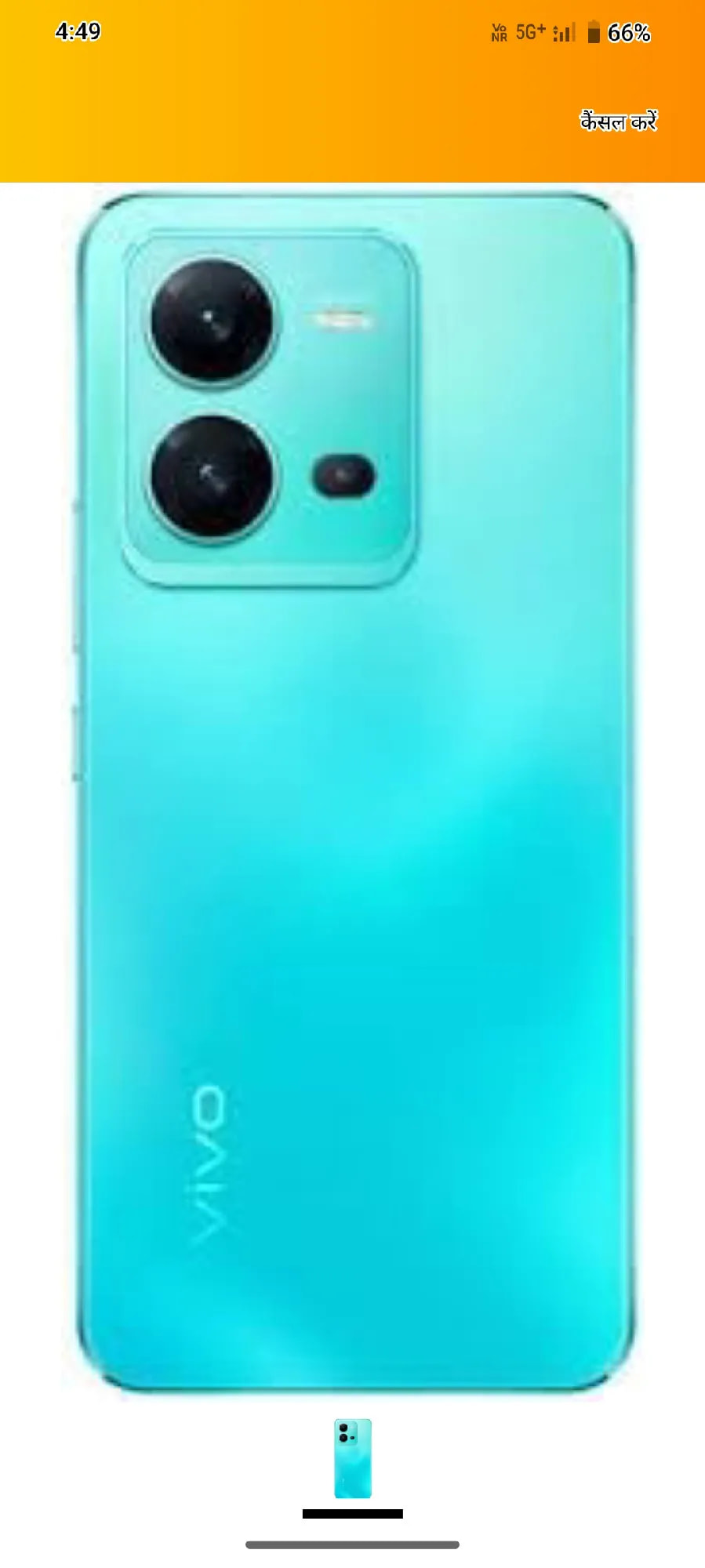vivo V25